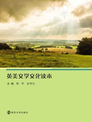 cover image of 英美文学文化读本